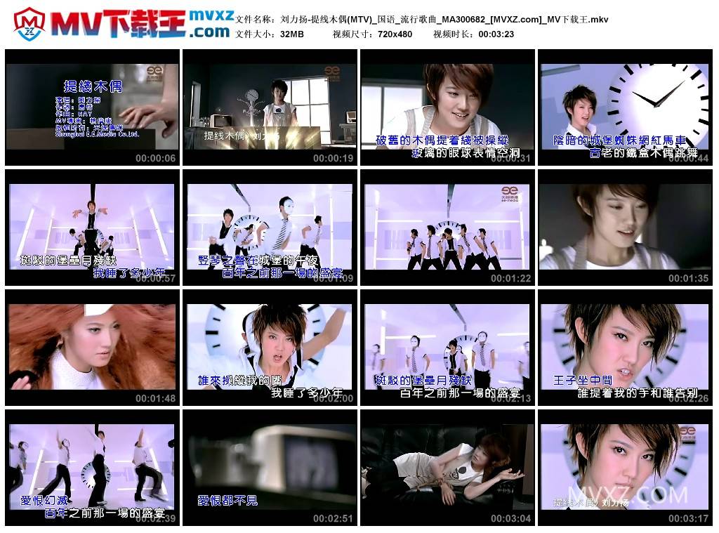 刘力扬-提线木偶(MTV)_国语_流行歌曲_MA300682